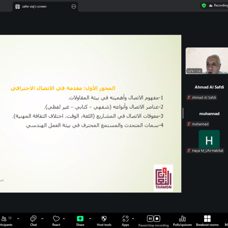 برنامج إحياء البلدات القديمة في مؤسسة التعاون يختتم الدورة التدريبية ضمن مشروع قدسي "مقدمة في التطور التاريخي و المعماري في فلسطين"
