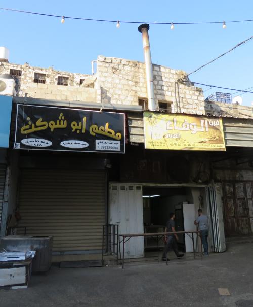 Tender Launched for Completion of the First Phase of Al-Souq Al Sharqi in Nablus Rehabilitation Project