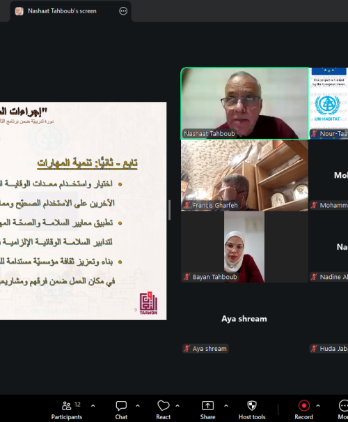  اطلاق دورة تدريبية متخصصة حول إجراءات السلامة والأمان في المواقع عبر منصة الزووم