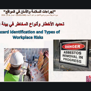 Launch of a Specialized Training Course on Health and Safety Procedures at Construction Sites via Zoom
