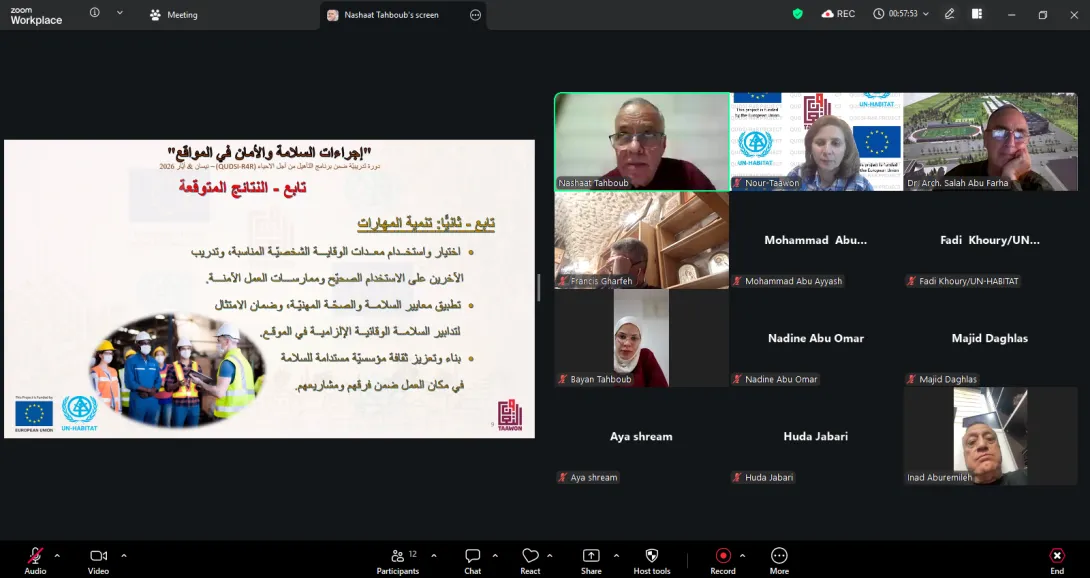  اطلاق دورة تدريبية متخصصة حول إجراءات السلامة والأمان في المواقع عبر منصة الزووم.
