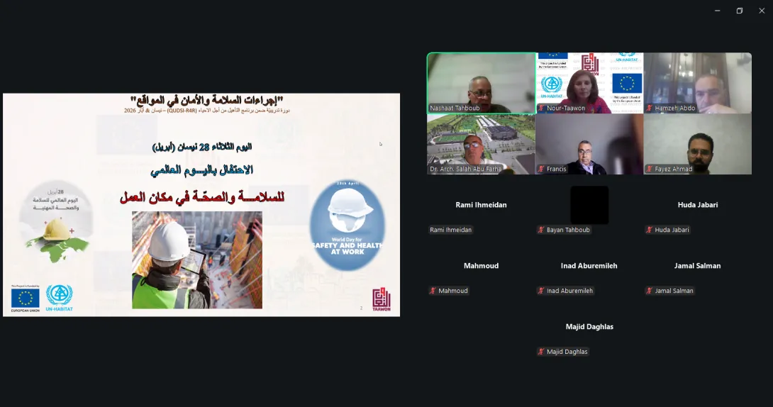  اطلاق دورة تدريبية متخصصة حول إجراءات السلامة والأمان في المواقع عبر منصة الزووم.